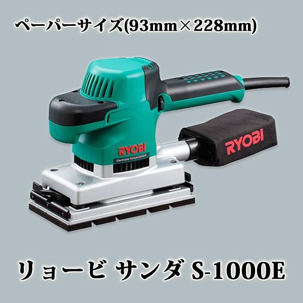 KYOSERA 電子サンダー AS-1000E (ペーパーサイズ 93mm×228mm) : 大橋 
