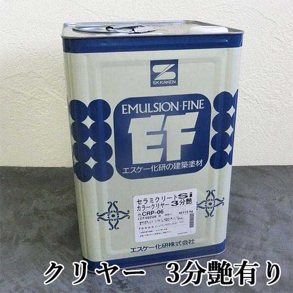 セラミクリートSiクリヤー 15kg 3分艶有り エスケー化研 水性塗料 外壁 