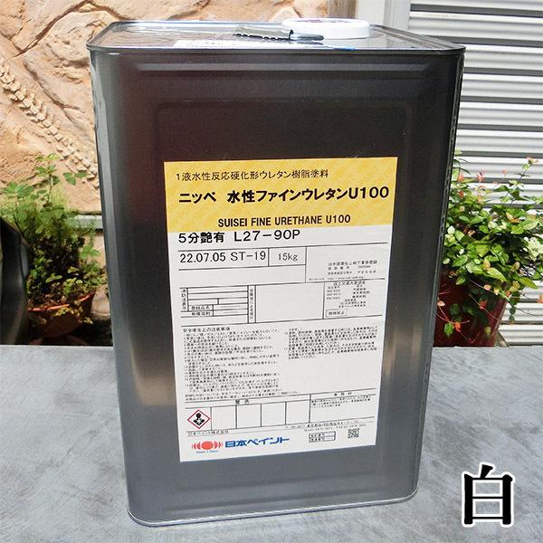 水性ファインウレタンU100 5分艶有り 白 15kg(約47〜57平米/2回 水性ファインウレタンU100 5分艶有り 白 15kg(約47〜57平米/2回