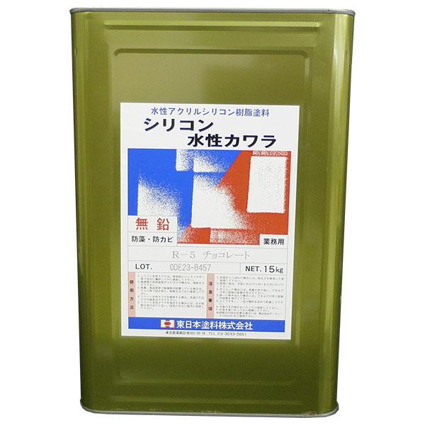 72%OFF!】 シリコン水性カワラ 濃彩色 艶有り 15kg 約50平米 2回塗り