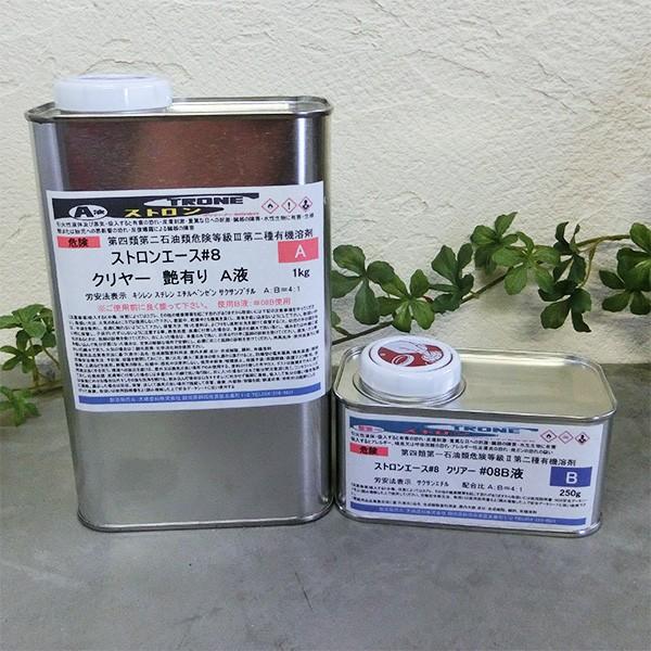 ストロンエース#8クリアー 1.25kgセット (各艶) : 大橋塗料 Yahoo!店