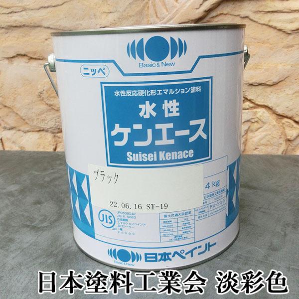水性ケンエース 艶消し 淡彩色(Bグループ) 4kg(約30平米/1回塗り 