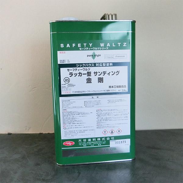 SW ラッカーサンディング金剛 3.8kg(約42平米/1回塗り) セーフティー