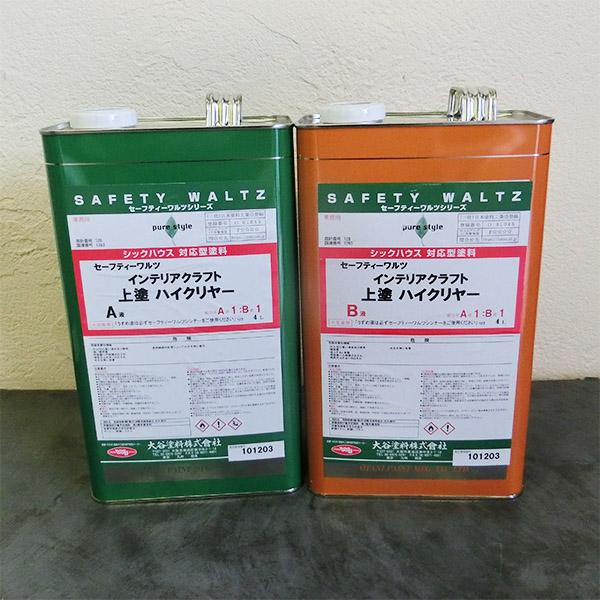 SW インテリアクラフト上塗ハイクリヤー 艶有 8Lセット(A液:4L B液:4L