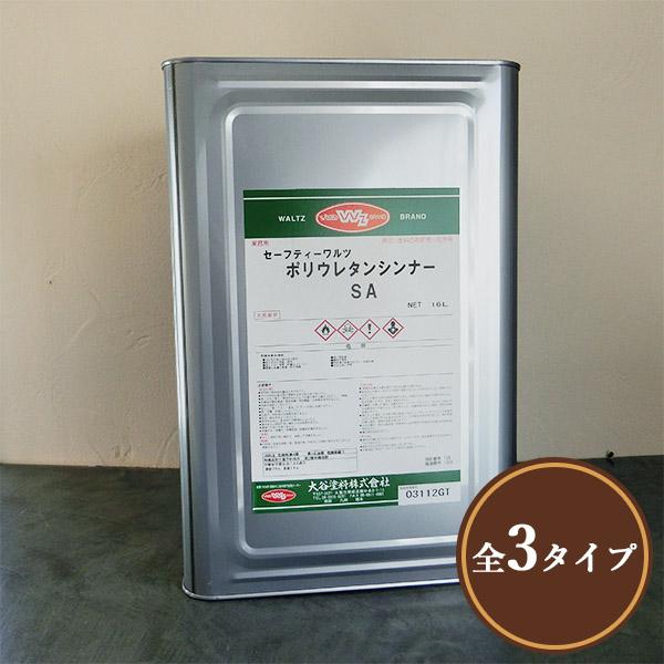 SWポリウレタンシンナー 16L : 大橋塗料 Yahoo!店 - 通販 - Yahoo