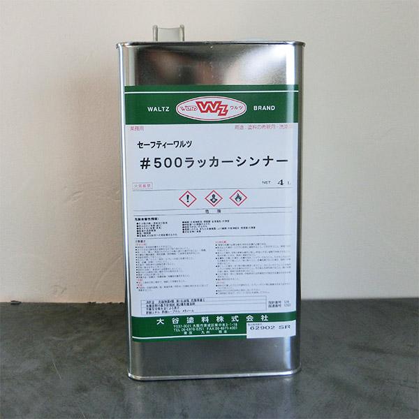 SW#500ラッカーシンナー 4L : 大橋塗料 Yahoo!店 - 通販 - Yahoo