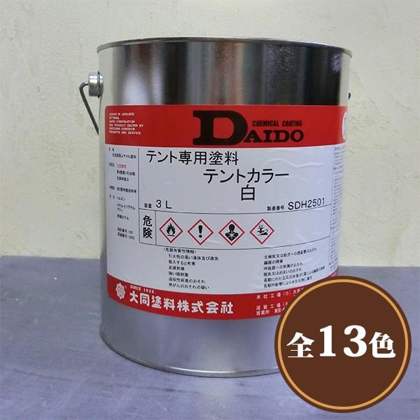 大同塗料 テントカラー 塩化ビニル樹脂系塗料 3L(約15平米/2回 大同塗料 テントカラー 塩化ビニル樹脂系塗料 3L(約15平米/2回