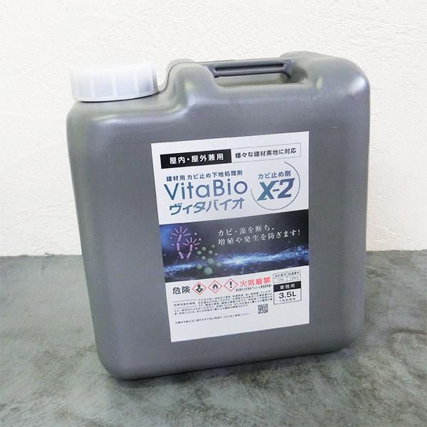 ヴィタバイオ カビ止め剤X-2 3.5L 大阪ガスケミカル カビ止め 下地処理剤 防カビ 防藻成分配合 藻 屋内外兼用 F☆☆☆☆相当 超速乾