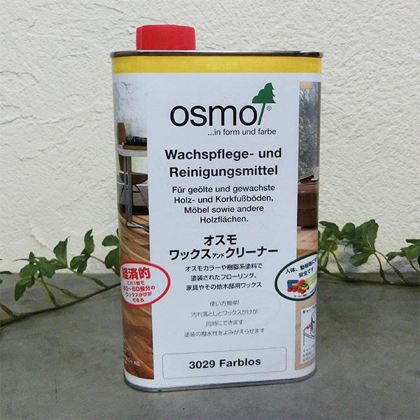 オスモカラー オスモ ワックスクリーナー 1Ｌ
