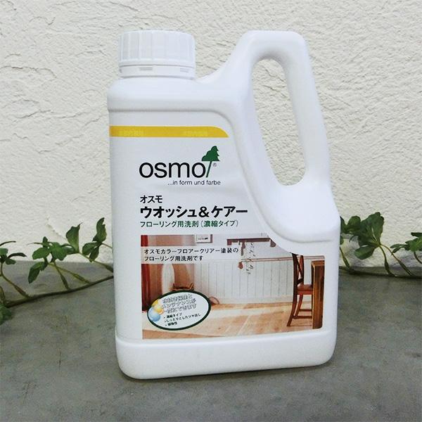 オスモカラー オスモ ウォッシュ＆ケアー 1Ｌ