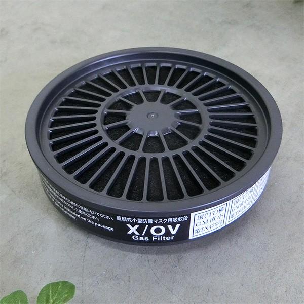 重松 Xシリーズ吸収缶 X/OV : 大橋塗料 Yahoo!店 - 通販 - Yahoo