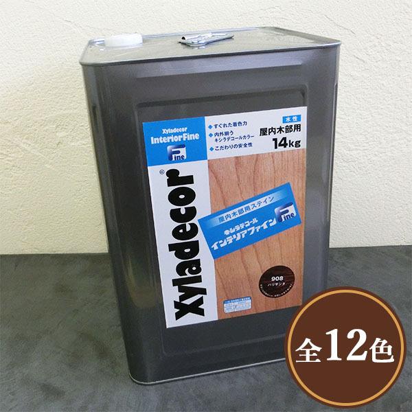 キシラデコールインテリアファイン 14kg 大阪ガスケミカル キシラデコールインテリアファイン 14kg 大阪ガスケミカル