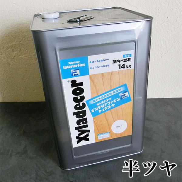 大阪ガスケミカル キシラデコール インテリアファイントップ