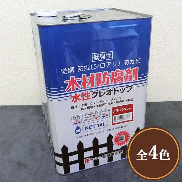 吉田製油所 - 油性強力木材防腐剤 こげ茶 クレオソートR 14kg