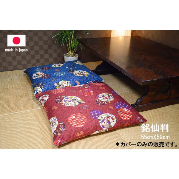 座布団カバー 銘仙判（55×59） 総柄ふくろう柄 綿100％ 2色 50cmファスナー使用 1枚からメール便送料無料　