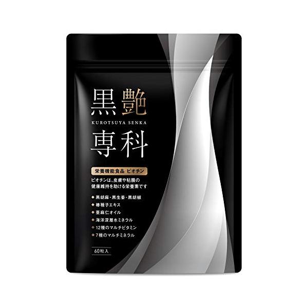 管理栄養士監修の皮膚や粘膜の健康を維持するサプリ