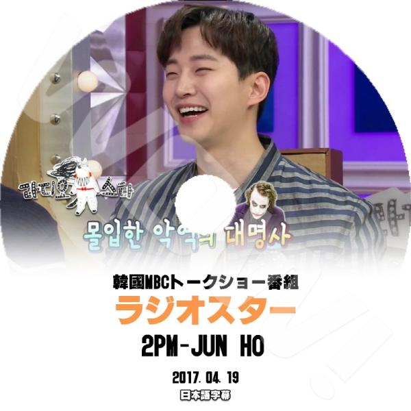 2PMジュノ 韓国ファンサイトDVD SO AMAZING【匿名配送】 2PMジュノ 韓国ファンサイトDVD SO AMAZING【匿名配送】 ジュノ