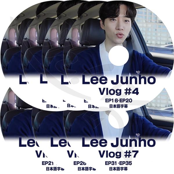 K-POP DVD 2PM LEE JUNHO VLOG 6枚SET EP01-EP30 日本語字幕あり 2PM