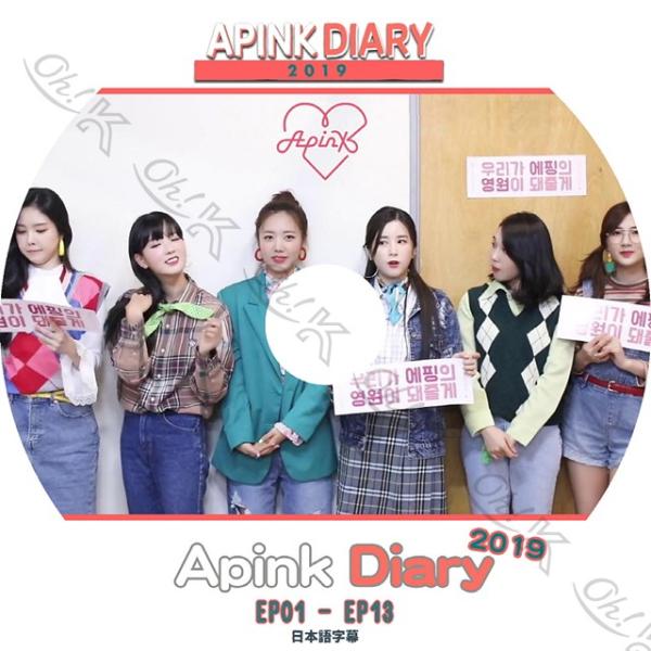K Pop Dvd Apink Diary 19 Ep01 Ep13 日本語字幕あり Apink エーピンク 韓国番組収録dvd Apink Kpop Dvd Api T006 5 Oh K 通販 Yahoo ショッピング