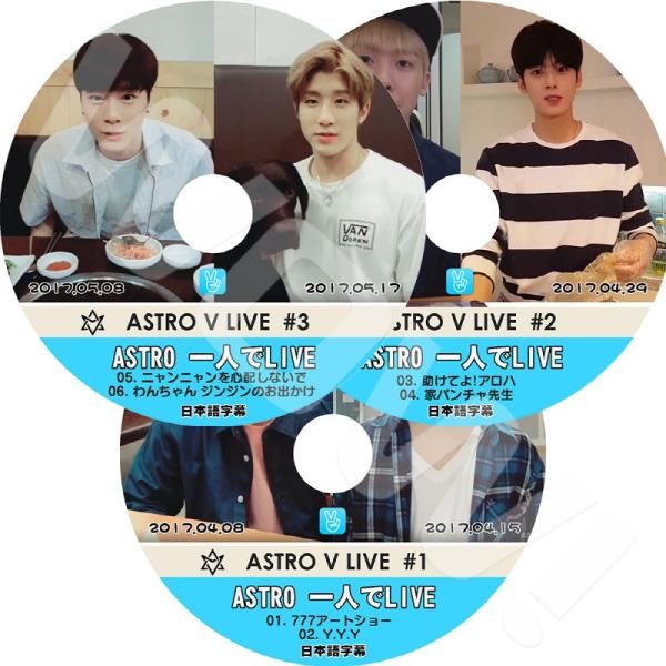 ASTRO DVD【おまけ付き】 ohk_ast-t01-5