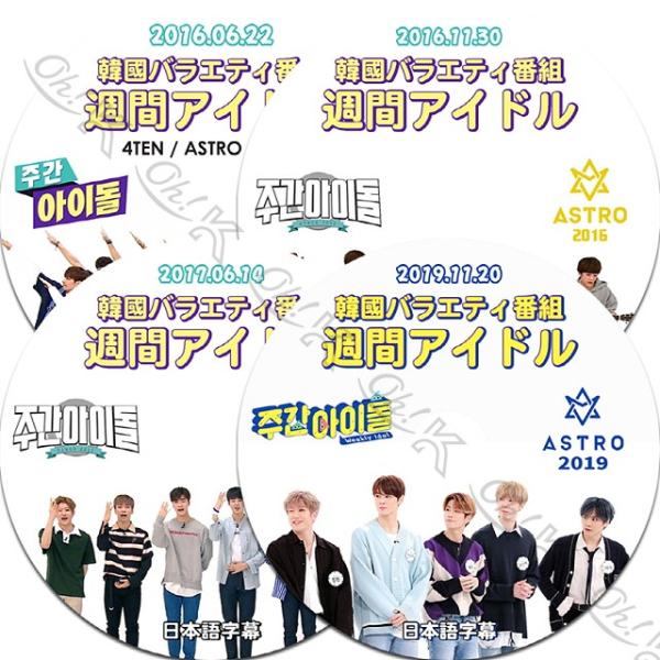 K-POP/アジア ASTRO dvd K-POP DVD ASTRO アストロ プロジェクト アジア #1 -EP1-EP2