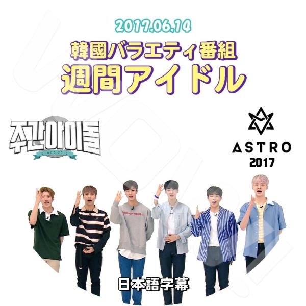 『未使用品』ASTRO CD 写真集 その他 K-POP まとめ売り　1/2 未使用品』ASTRO CD 写真集 その他 K-POP まとめ売り 1/2 ASTRO