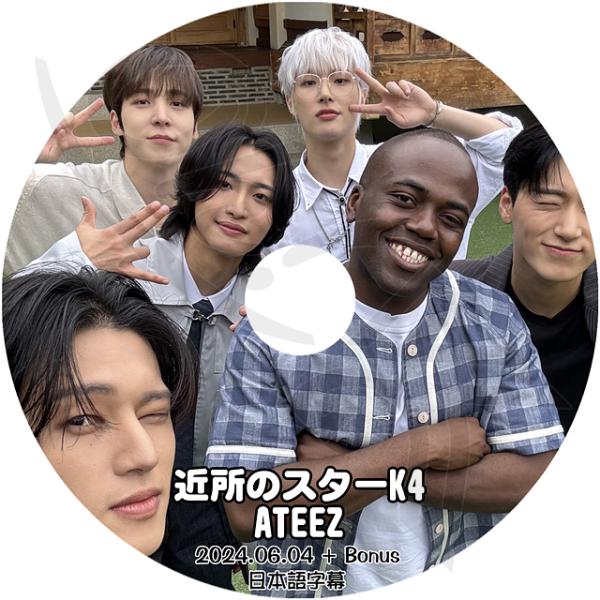 K-POP DVD ATEEZ 近所のスターK4 2024.06.04 日本語字幕あり