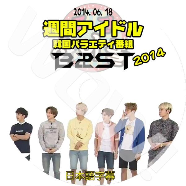 K-POP・アジア BEAST BEAUTIFUL SHOW 2014 DVD highlight BEAST