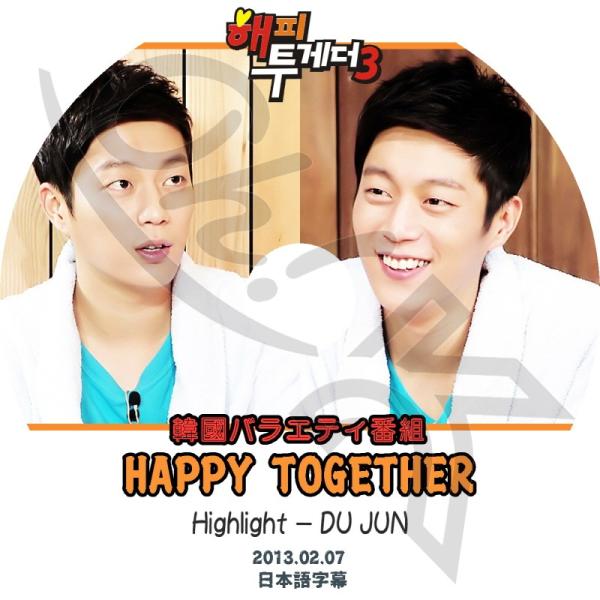 Happy Together 7 DVD（希少） Happy Together 7 DVD（希少） DVD Happy TogetheR Happy
