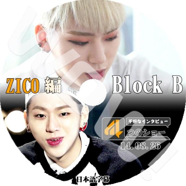 K-POP DVD BLOCK.B 4つのショー ZICO編 -2014.08.26- ブロック