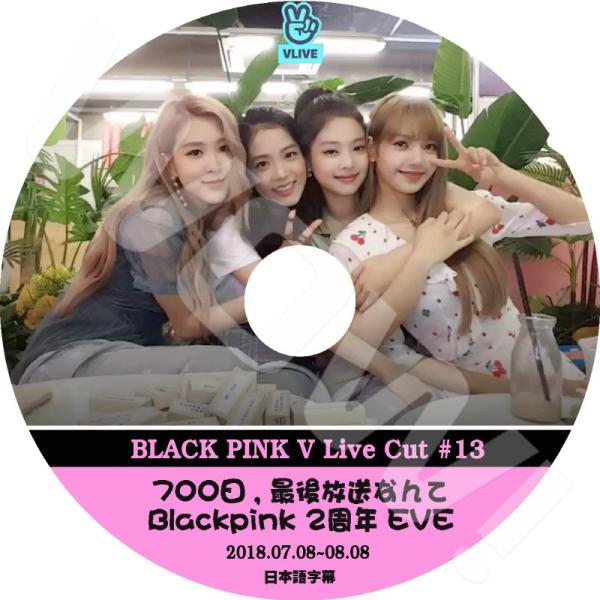 K-POP DVD BLACKPINK V App #13 ブラックピンク2周年 他
