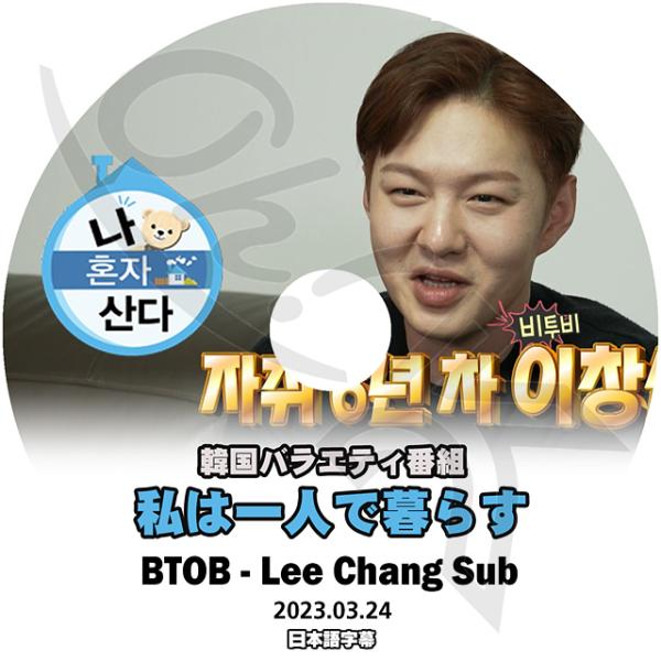 ohk_btob-t021-1