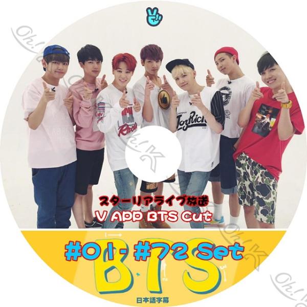 K Pop 防弾少年団 Dvd Bts V App 72枚set 防弾少年団 ミュージック Vアプリ App 日本語字幕あり 防弾少年団 バンタン 韓国番組収録dvd Bangtan Kpop Dvd Bts T018 Oh K