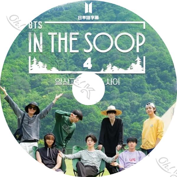 K Pop Dvd Bts 森の中in The Soop Ep4 日本語字幕あり防弾少年団バンタン韓国番組bangtan Kpop Dvd Buyee Buyee 提供一站式最全面最專業現地yahoo Japan拍賣代bid代拍代購服務