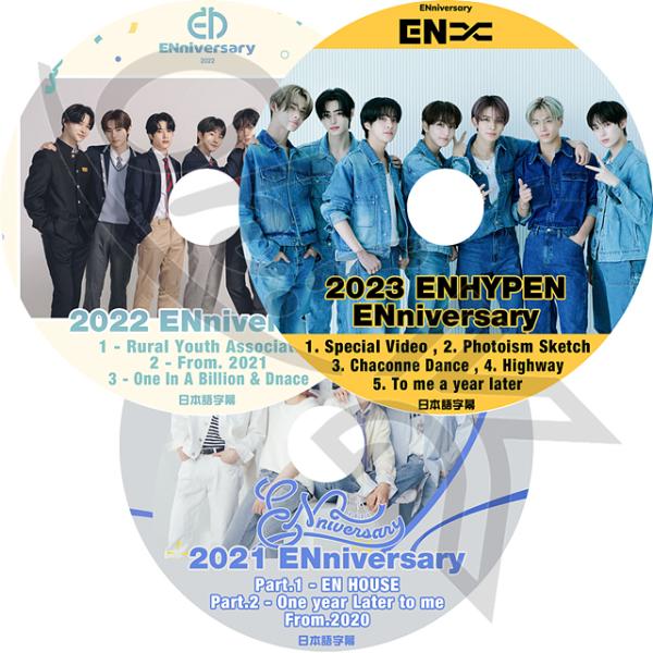 ENHYPEN アルバム DVD まとめ売り 48冊セット ENHYPEN アルバム DVD まとめ売り 48冊セット ENHYPEN アルバム