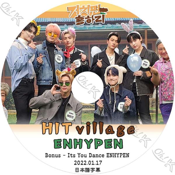 K-POP DVD ENHYPEN HIT VILLAGE 2022.01.17 日本語字幕あり ENHYPEN エンハイフン ヒスン ジェイ ジェイク ソンフン ソヌ ジョンウォン ニキ  ENHYPEN KPOP DVD