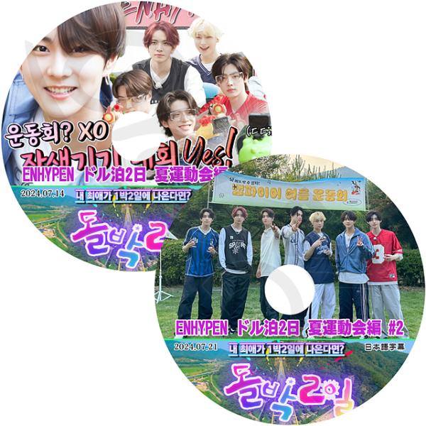 ENHYPEN アルバム DVD まとめ売り 48冊セット KPOP DVD ENHYPEN【 ENHYPEN HI / SO FUN FATE' IN SEOUL SET