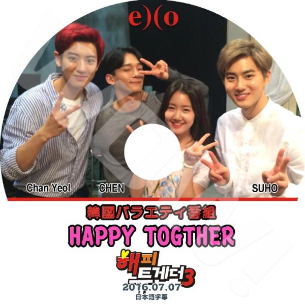 K-POP DVD EXO HAPPY TOGETHER -2016.07.07- ハッピートゥゲザー 日本語字幕あり エクソ スホ チャニョル チェン EXO DVD : exo-t062 : OH-K - 通販 - Yahoo!ショッピング K-POP DVD EXO HAPPY TOGETHER -2016.07.07- ハッピートゥゲザー 日本語字幕あり エクソ スホ チャニョル チェン EXO DVD : exo-t062 : OH-K - 通販 - Yahoo!ショッピング