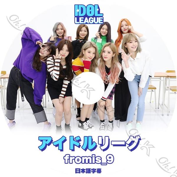 ohk_fromis-t06-1