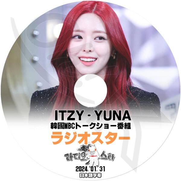 ITZY ユナ　セット(値下げ交渉受付中) ITZY ユナ セット(値下げ交渉受付中)（ITZY、タイトル曲
