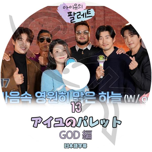 ohk_iu-t10-13