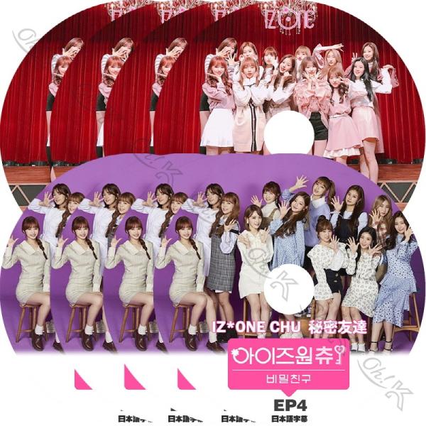 K-POP・アジア iz*one dvd K-POP DVD IZ*ONE CHU 8枚SET 完 日本語字幕あり アイズワン
