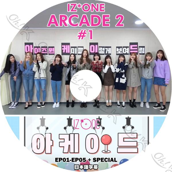 K-POP DVD IZ*ONE ARCADE2 #1 -EP01-EP05- 日本語字幕あり