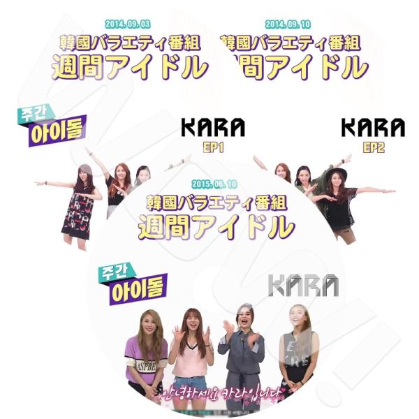 新版 BOX K-POP - アイドル KARA DVD3枚組 2作品発売 - www.uspsiena.it
