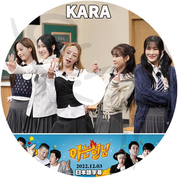 K-POP DVD KARA 知ってる兄さん 2022.12.03 日本語字幕あり カラ