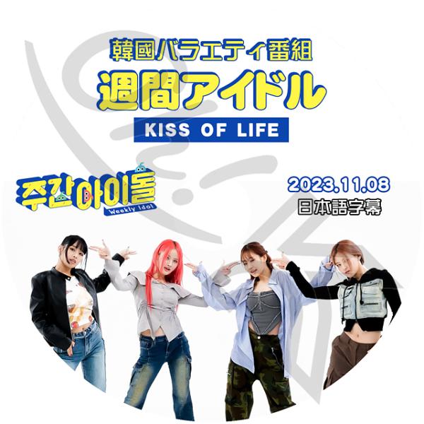 KISSOFLIFE ハヌル ワルツ ライブ ソウル 入場限定 トレカ KISSOFLIFE ハヌル ワルツ ライブ ソウル 入場限定 トレカ