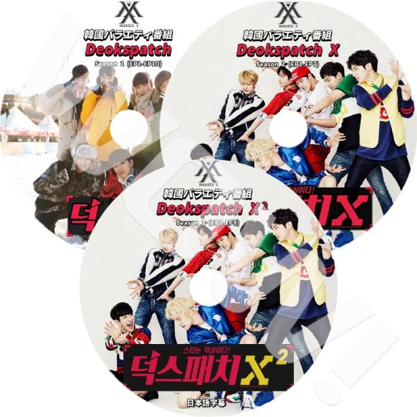 K Pop Dvd Monsta X Deokspatch 1 3 3æset ãã¯ã¹ãã æ¥æ¬èªå­å¹ãã Monsta X ã¢ã³ã¹ã¿ã¨ãã¯ã¹ Monsta X Dvd Buyee Buyee Japanese Proxy Service Buy From Japan Bot Online