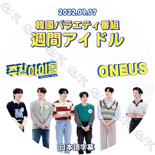 K-POP・アジア ONEUS sddefault.jpg