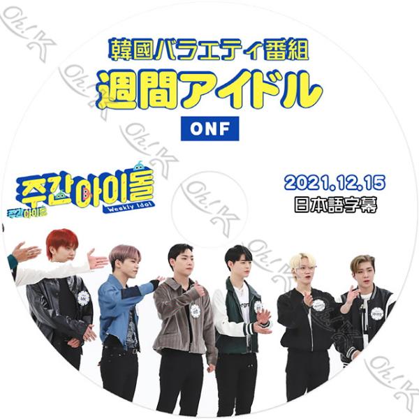 ohk_onf-t1-5