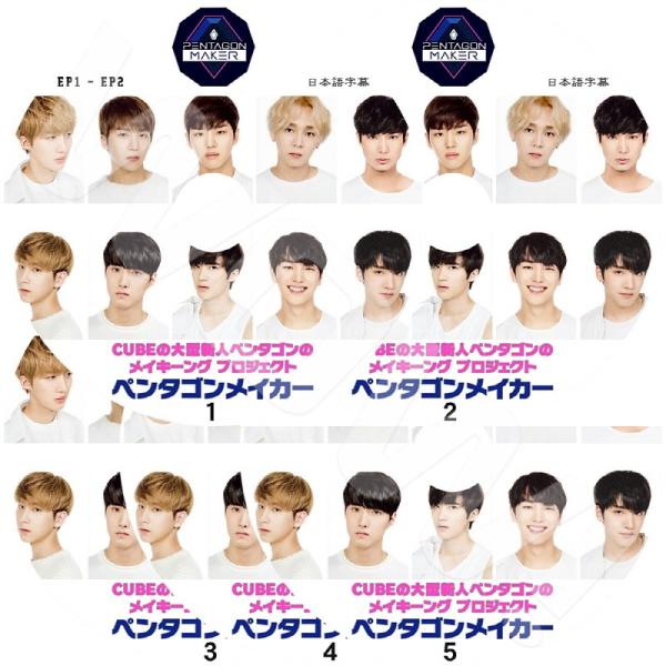 K-POP DVD PENTAGON MAKER ペンタゴンメイカー 5枚set 完 -EP1